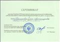 Сертификат  участия в работе 3 Всероссийского научно-практической конференции "ОТСМ-РТВ-ТРИЗ в образовательном процессе ДОО" 
